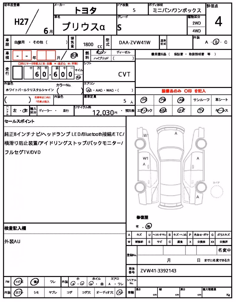 TOYOTA PRIUS ALPHA
