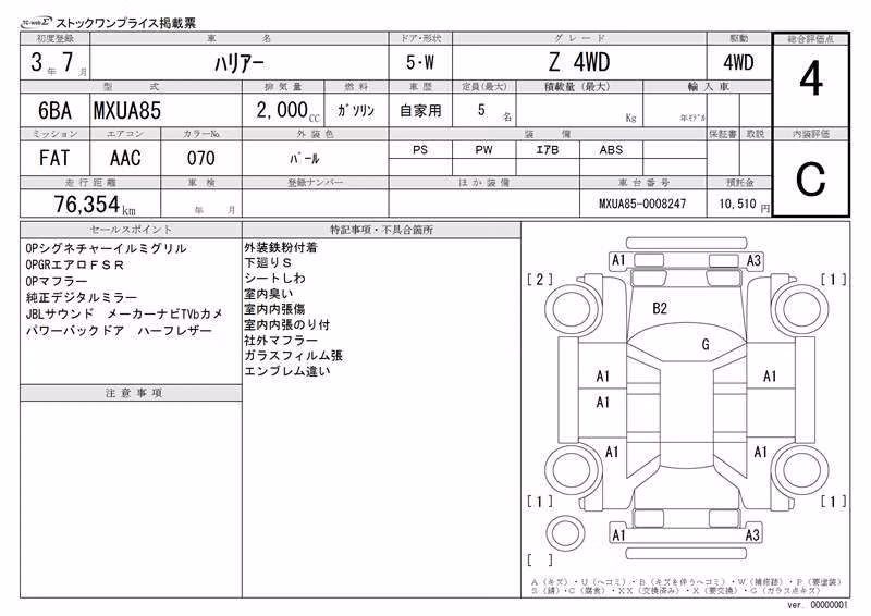 TOYOTA HARRIER