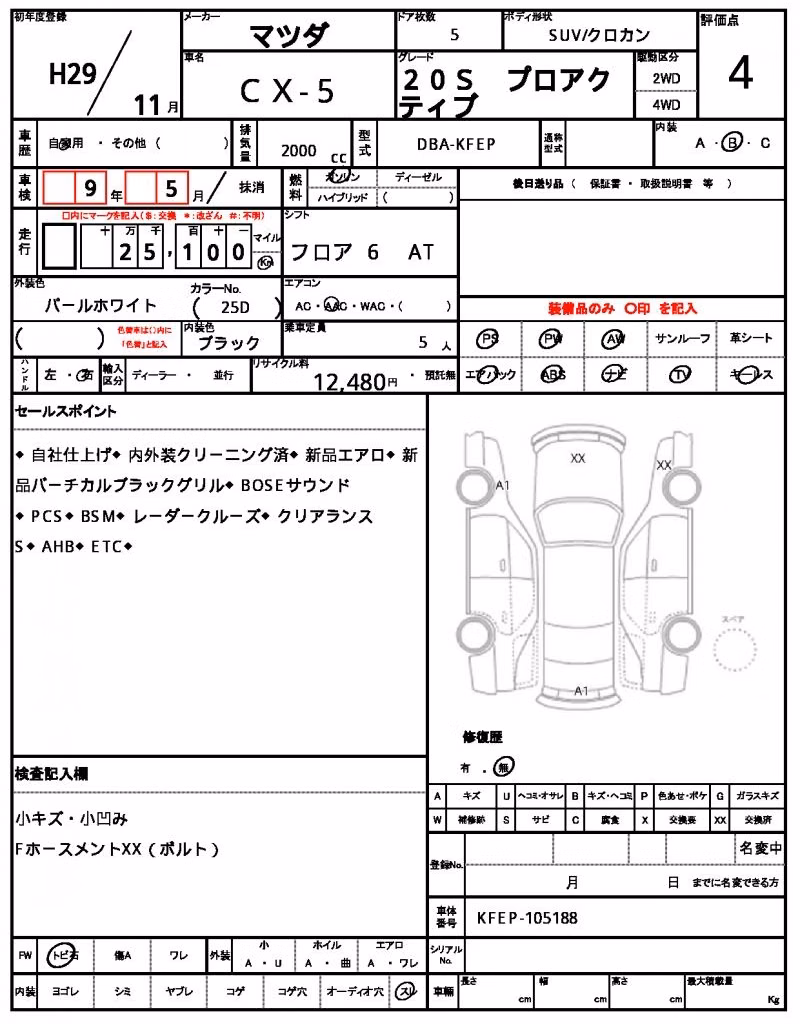 MAZDA CX-5