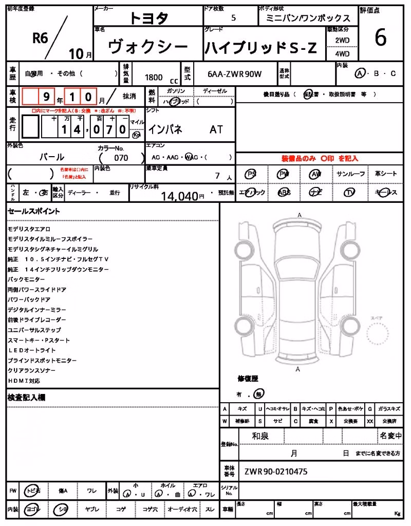 TOYOTA VOXY