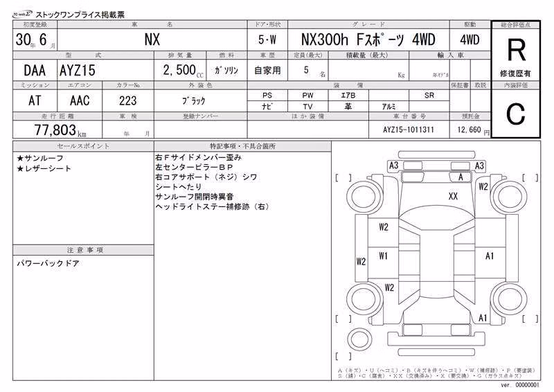 LEXUS NX300
