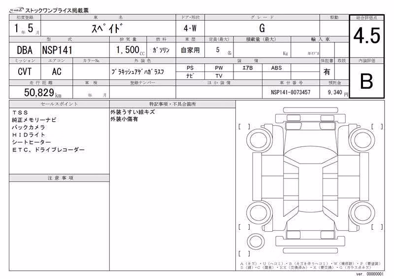 TOYOTA SPADE