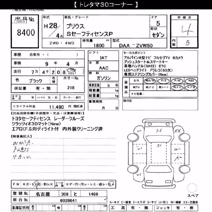 TOYOTA PRIUS