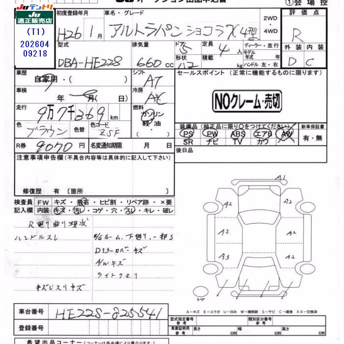 SUZUKI ALTO LAPIN