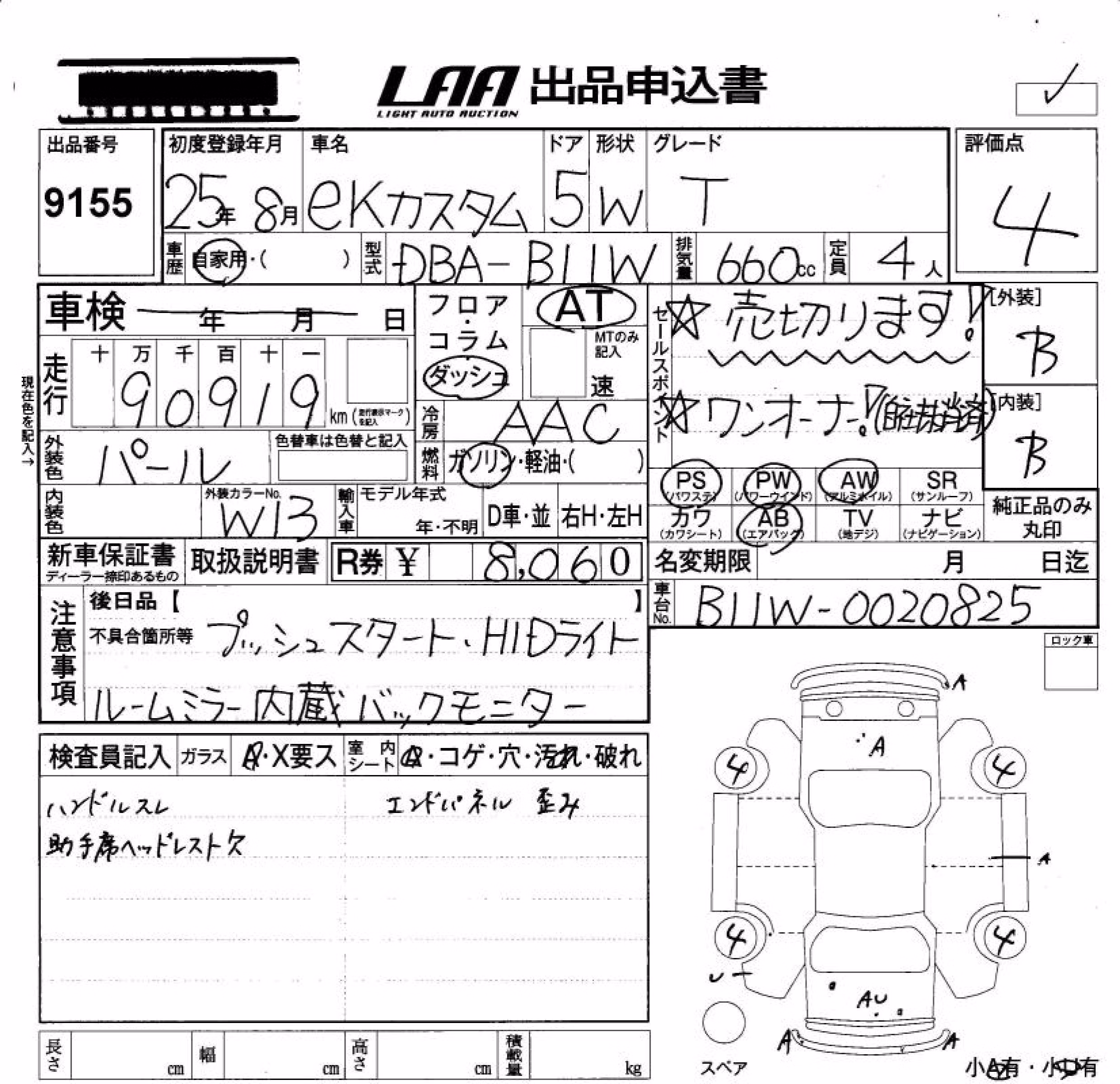 MITSUBISHI EK CUSTOM