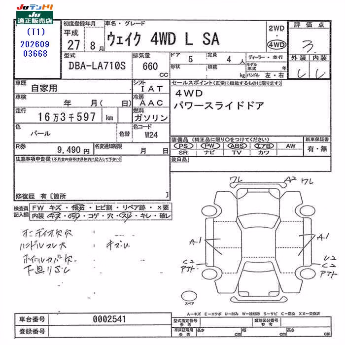 DAIHATSU WAKE