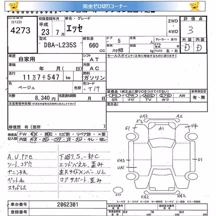 DAIHATSU ESSE