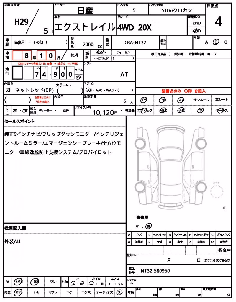 NISSAN X-TRAIL
