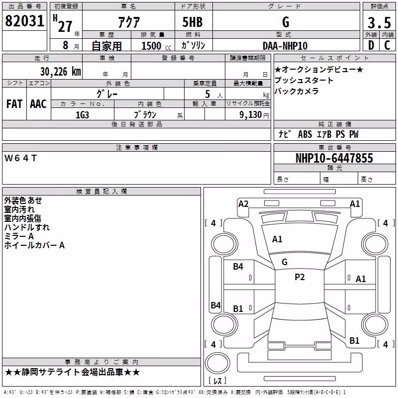 TOYOTA AQUA