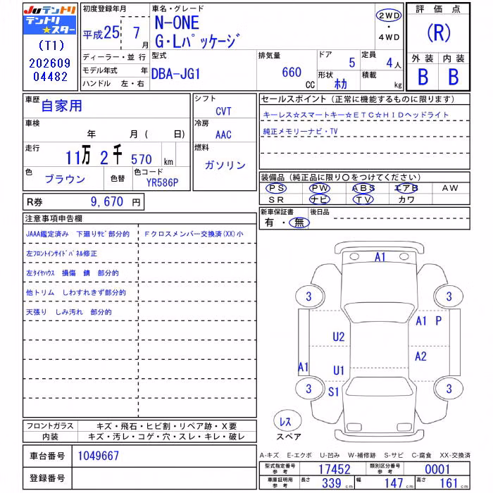 HONDA N-ONE