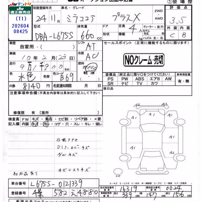 DAIHATSU MIRA COCOA