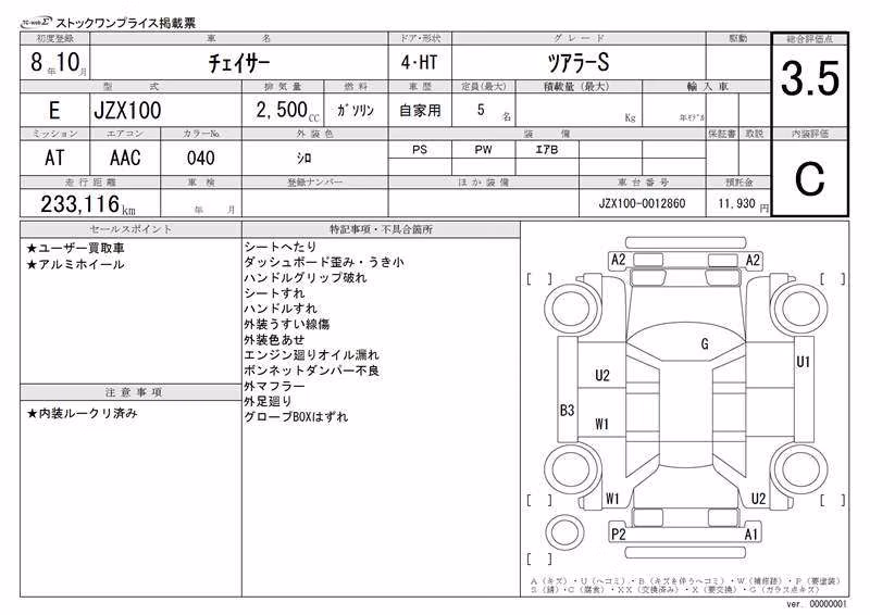 TOYOTA CHASER