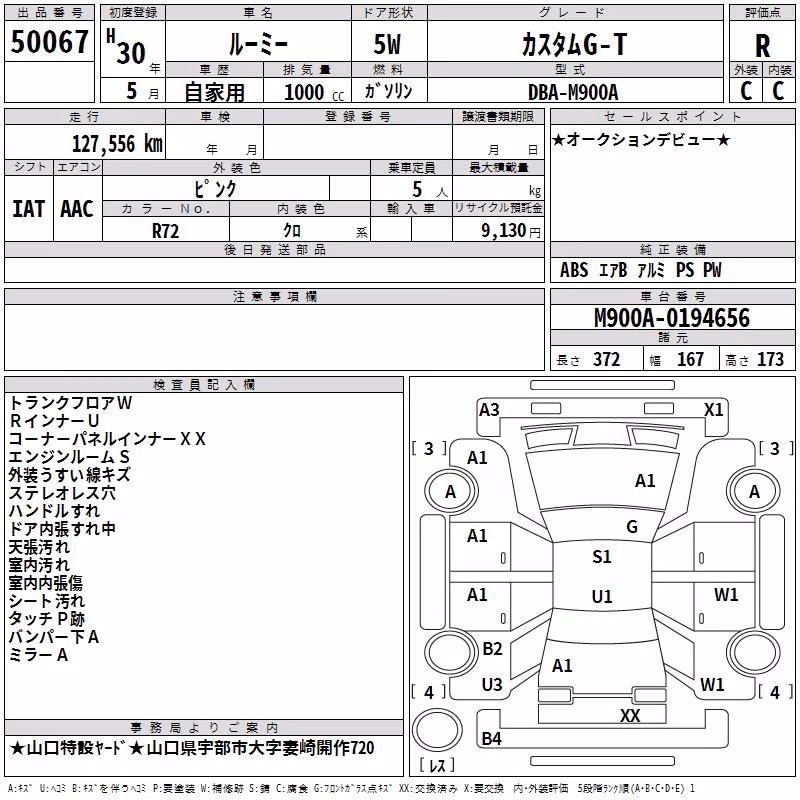 TOYOTA ROOMY