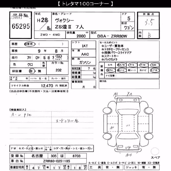 TOYOTA VOXY