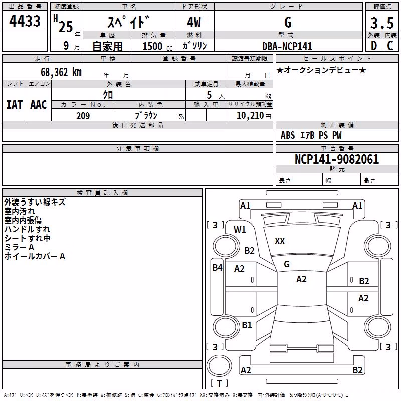TOYOTA SPADE