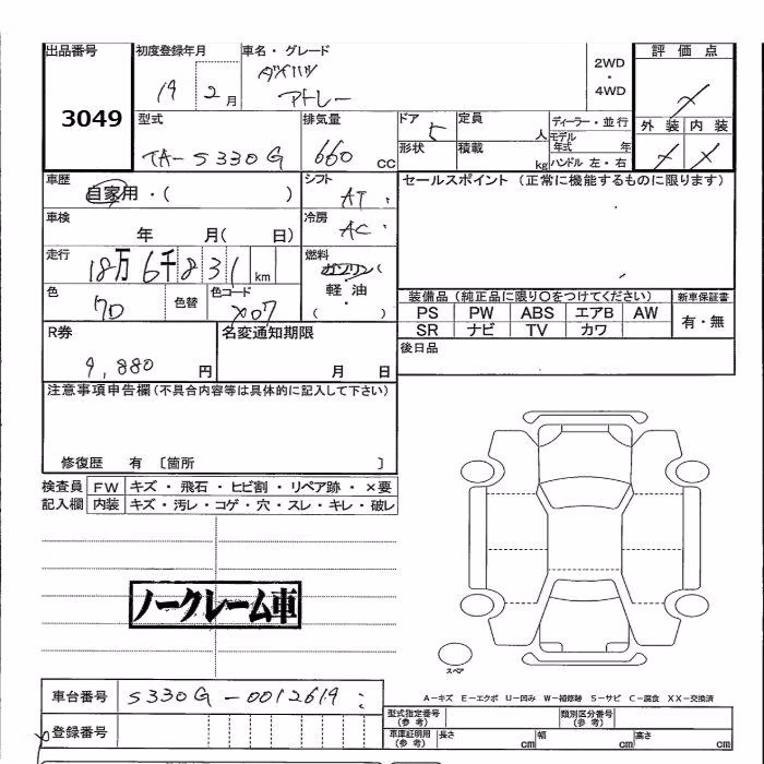 DAIHATSU ATRAI