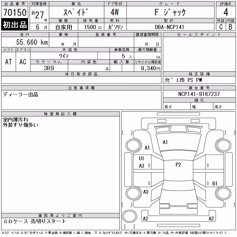 TOYOTA SPADE