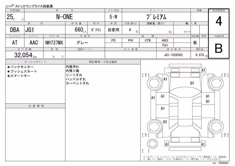 HONDA N-ONE