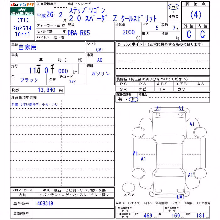 HONDA STEPWGN