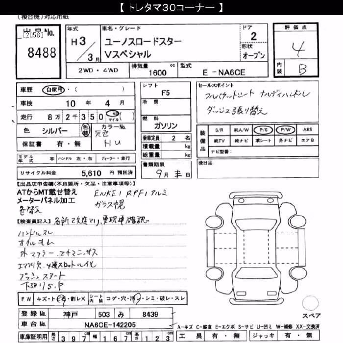 MAZDA ROADSTER