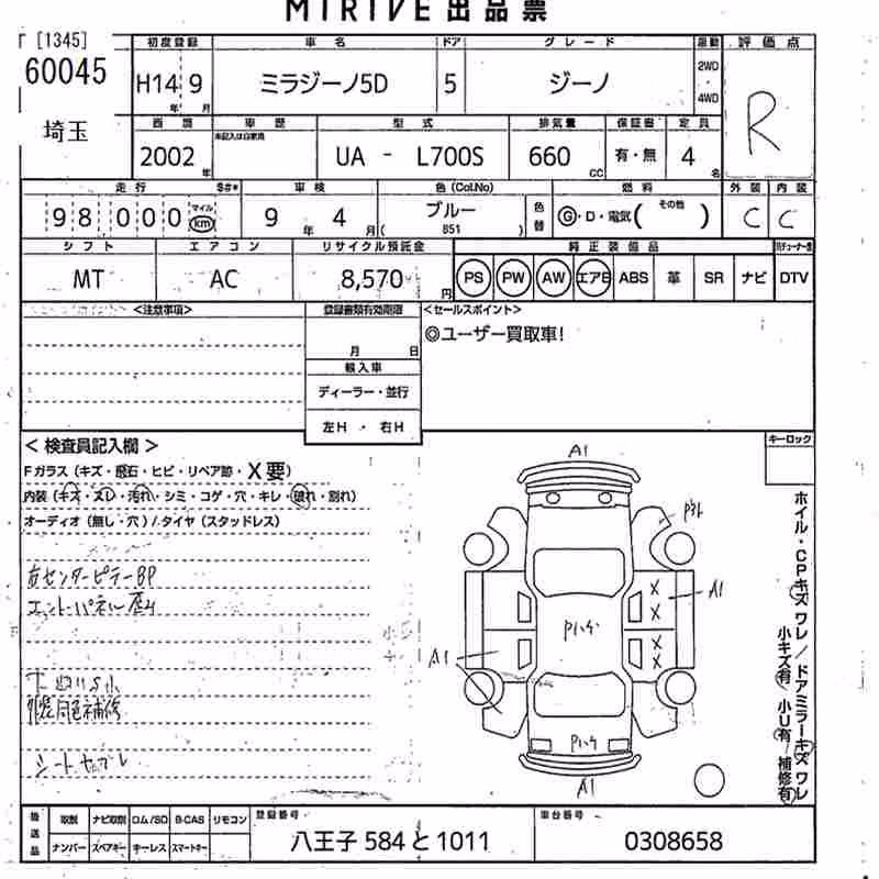 DAIHATSU MIRA GINO