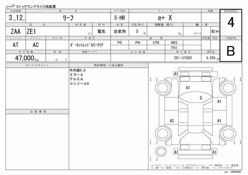 NISSAN LEAF