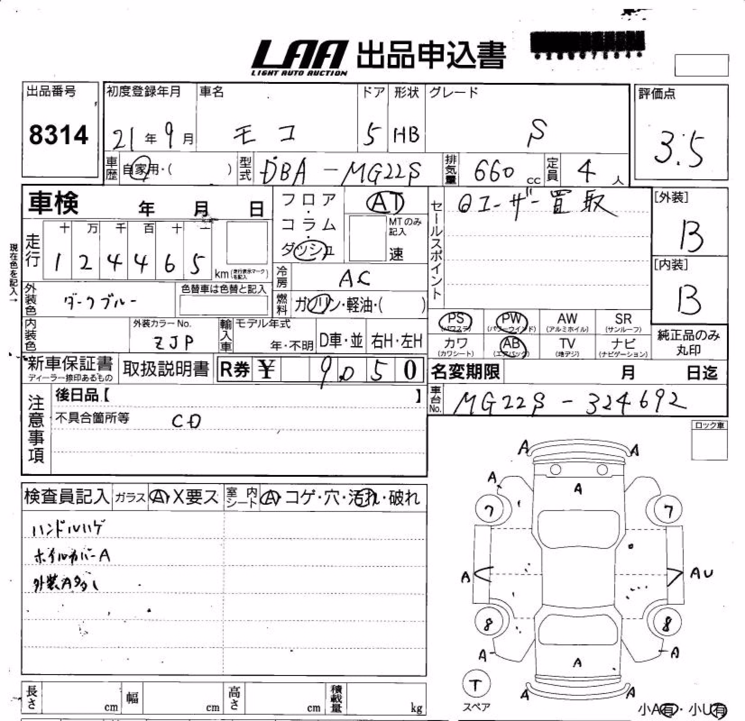 NISSAN MOCO
