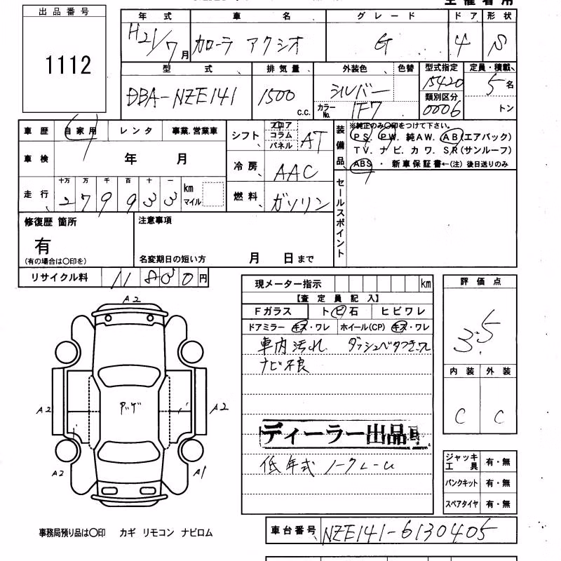 TOYOTA COROLLA AXIO