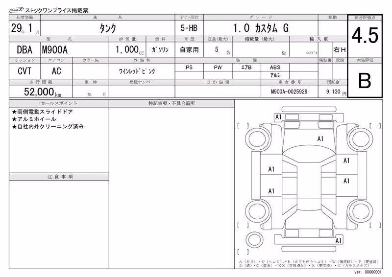 TOYOTA TANK