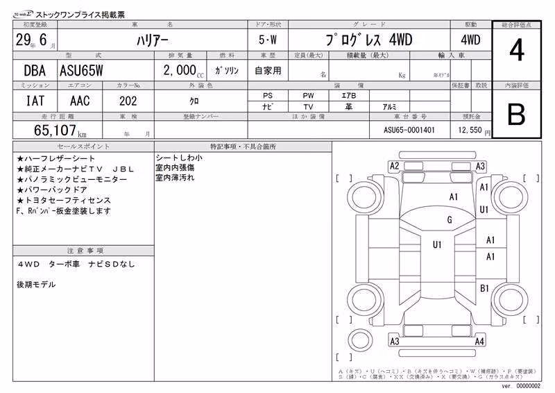 TOYOTA HARRIER