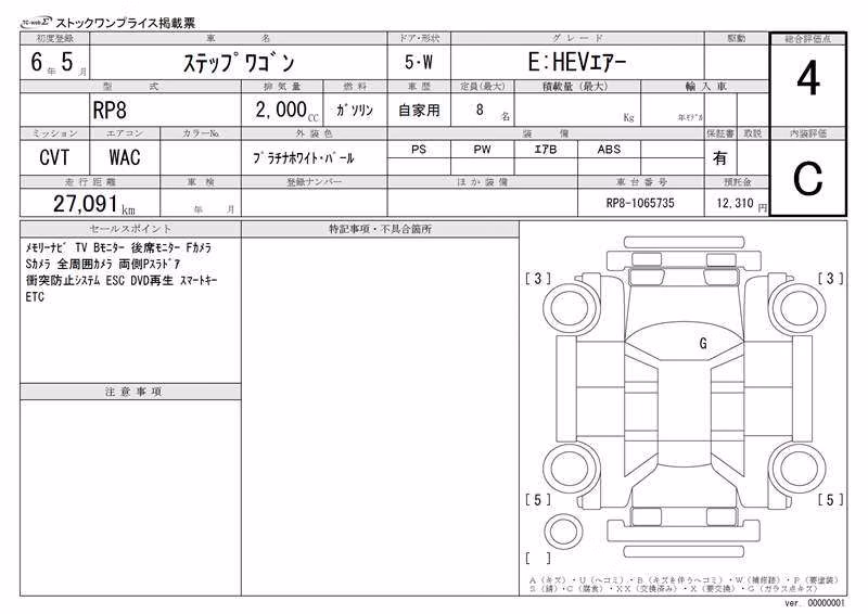 HONDA STEPWGN