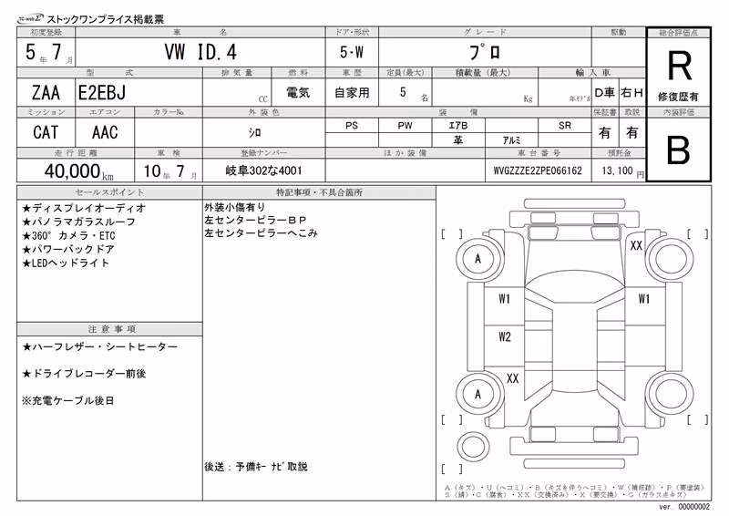 VOLKSWAGEN ID.4