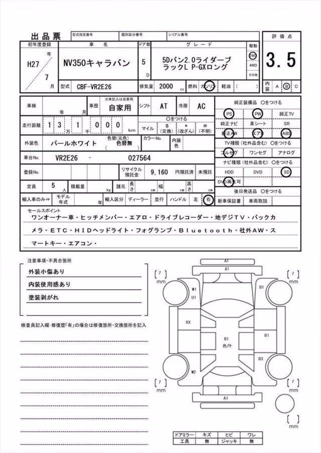 NISSAN NV350 CARAVAN