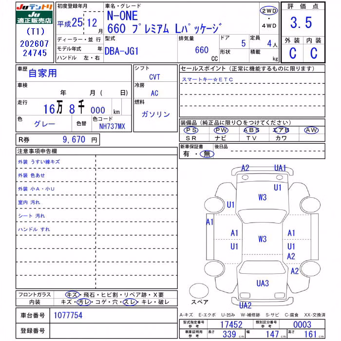 HONDA N-ONE