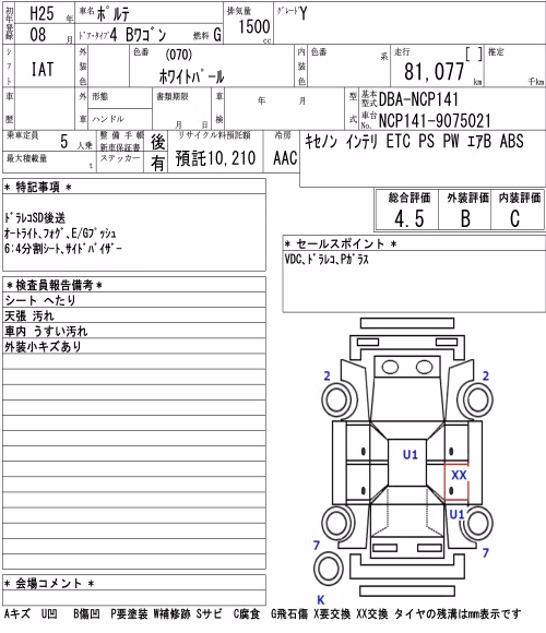 TOYOTA PORTE