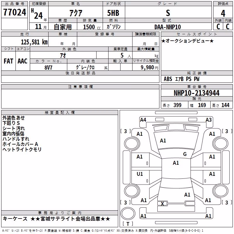 TOYOTA AQUA