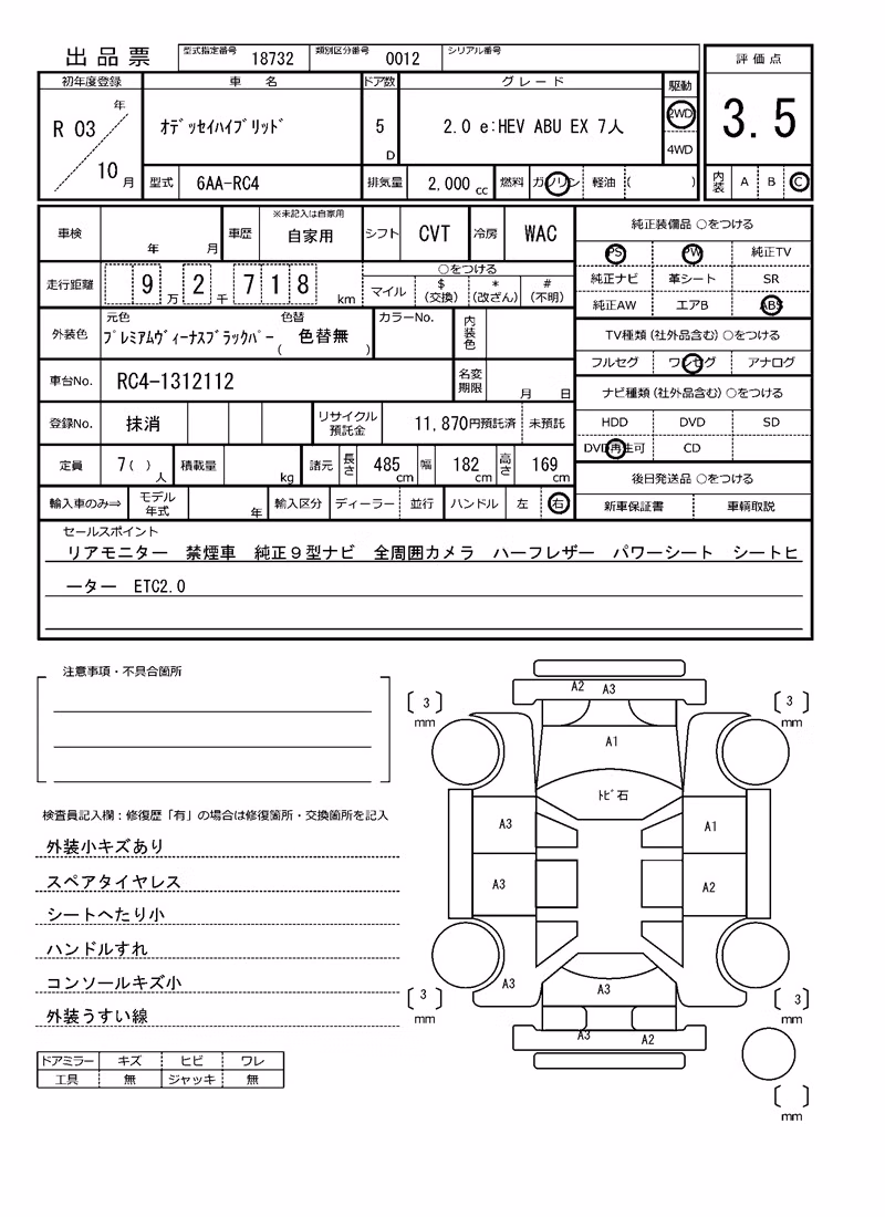 HONDA ODYSSEY