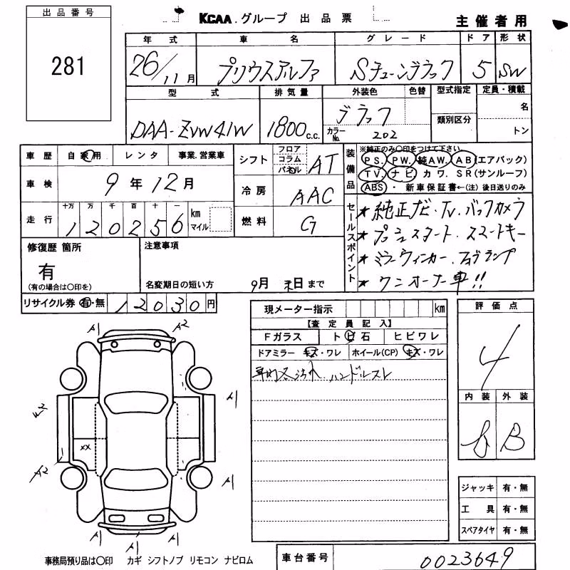 TOYOTA PRIUS ALPHA