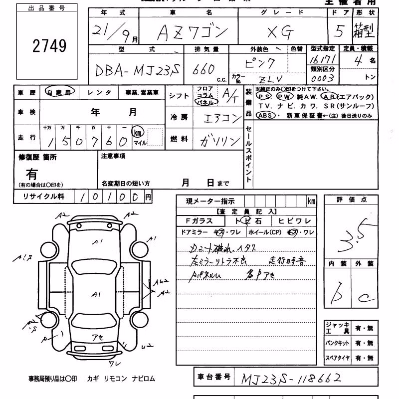 MAZDA AZ-WAGON