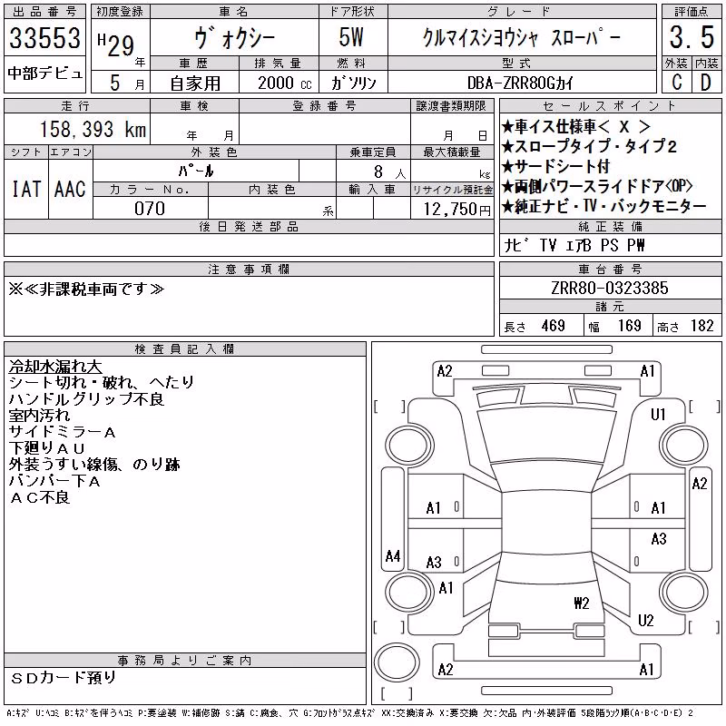 TOYOTA VOXY