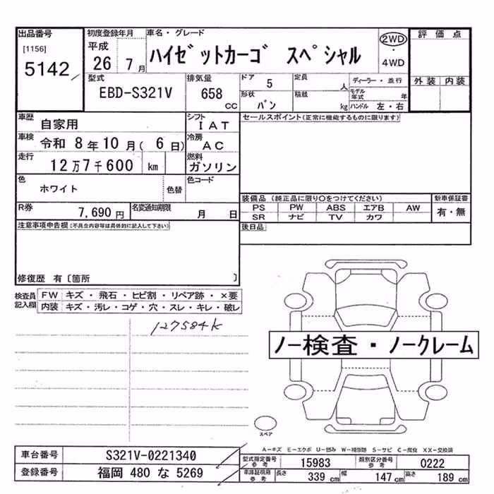 DAIHATSU HIJET
