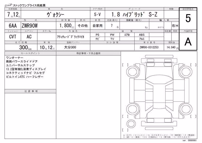 TOYOTA VOXY