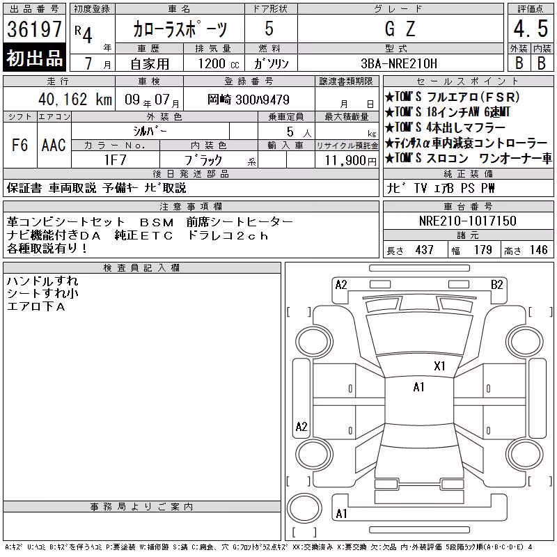 TOYOTA COROLLA