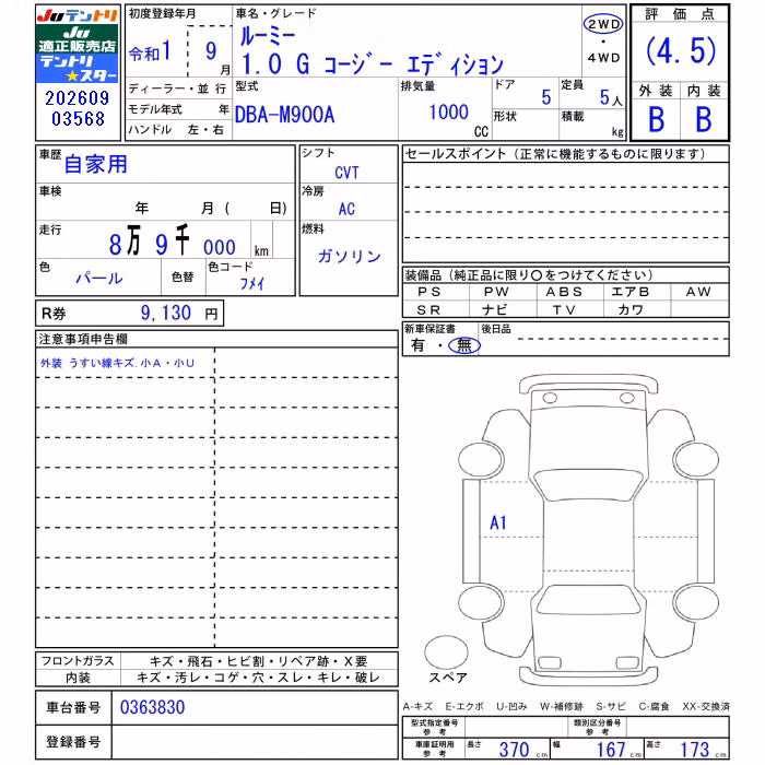 TOYOTA ROOMY