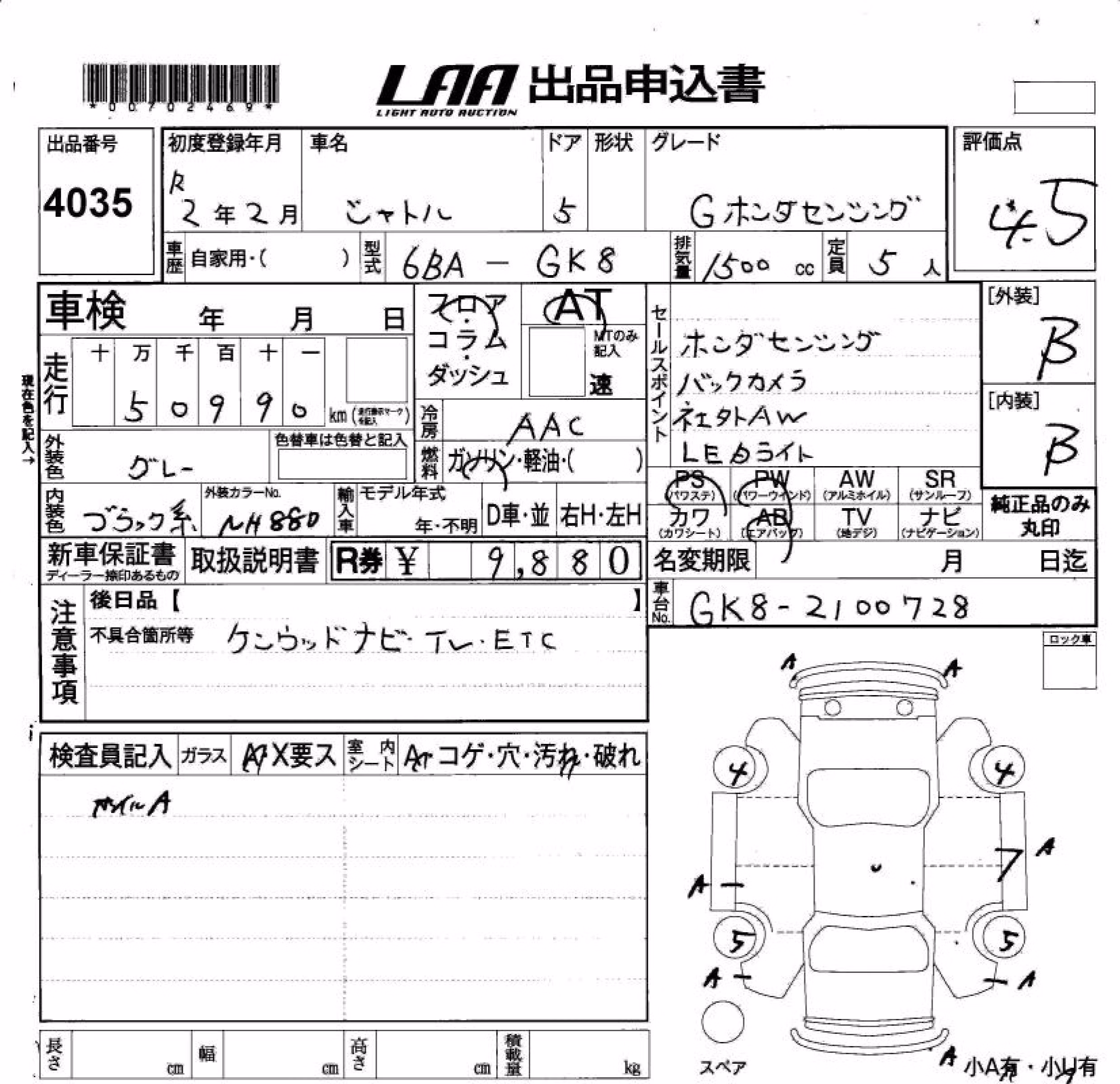 HONDA SHUTTLE