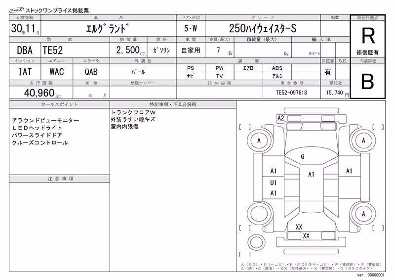 NISSAN ELGRAND
