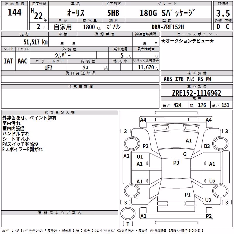 TOYOTA AURIS