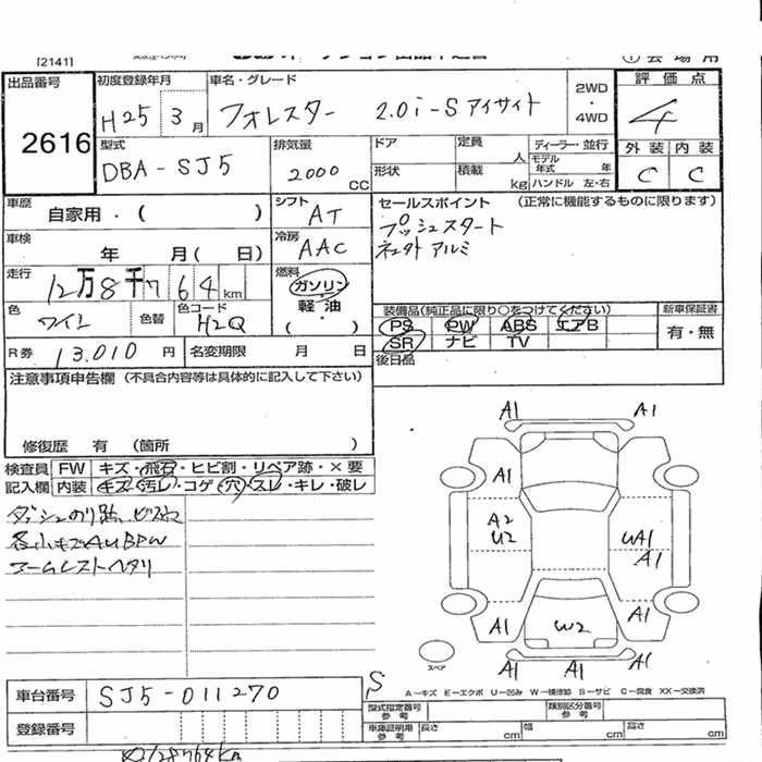 SUBARU FORESTER