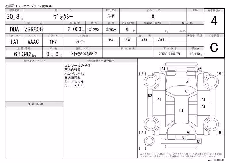TOYOTA VOXY
