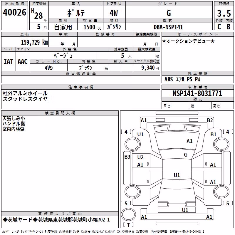 TOYOTA PORTE